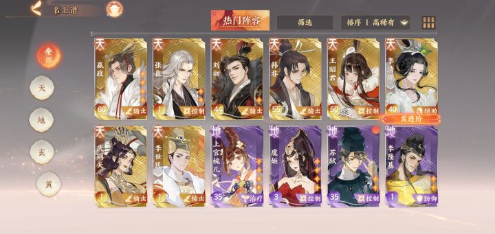 嬴政4星了，月卡党换谁养比较好截图