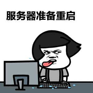 6月7日停服维护通知