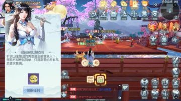 《剑勤四海》逍遥醉