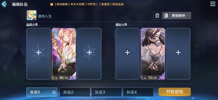 突破6打法截图