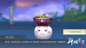 猜灯谜吃汤圆，欢欢喜喜闹元宵