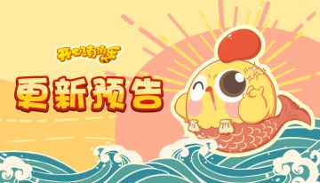 【更新预告】父子主题壁纸分享，新关爆料抢先看！