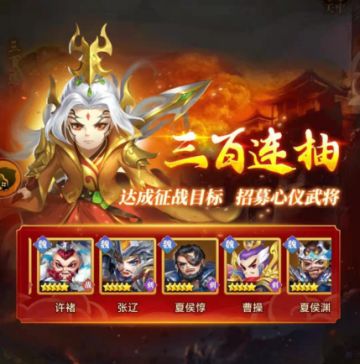 300抽免费招募！《军师请布阵》丰富玩法一触即发