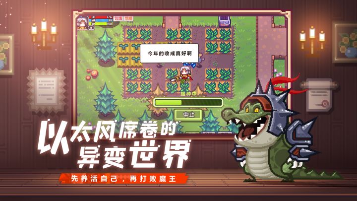 变异人截图