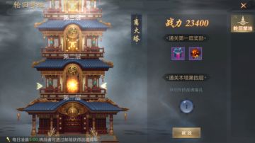 《龙纪元》轮回禁地系统：秀出你的实力，赢取丰厚奖励