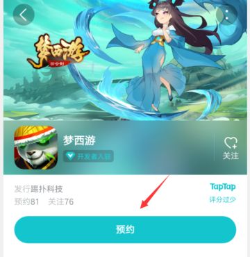 《梦西游》新春预约，诚挚献上新春礼！