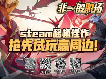 【福利】核聚变2021广州站，《非一般职场》参展确认！抽奖送门票了喂！