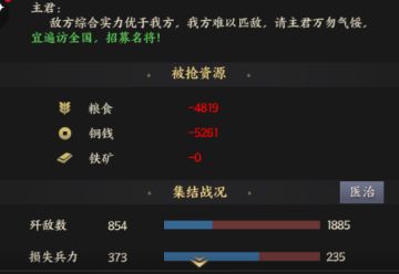 【4月27日—4月30日】霸王之业—战国野望 战场周报