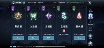 异界逐鹿玩法开启，全攻略双手奉上！