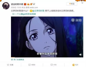 困扰二次元圈的问题，云梦四时歌究竟是什么？