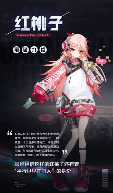 「战斗情报公开」红桃子，备战就绪！