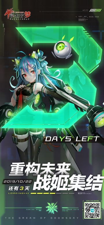 【公测3天倒计时】战姬觉醒，重构未来！