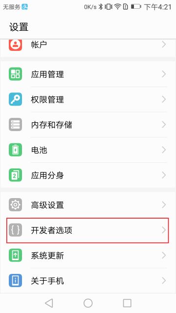 关于部分手机进入游戏屏幕过大解决方法