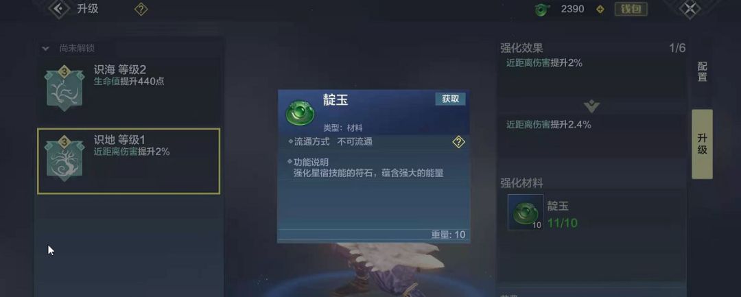 妄想山海靛玉如何使用截图