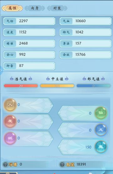 【攻略】亦正亦邪，全凭自我选择——心性