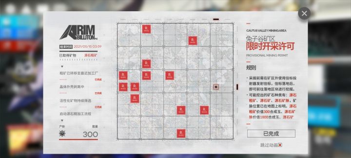 美好的一天从看到300玉结束截图