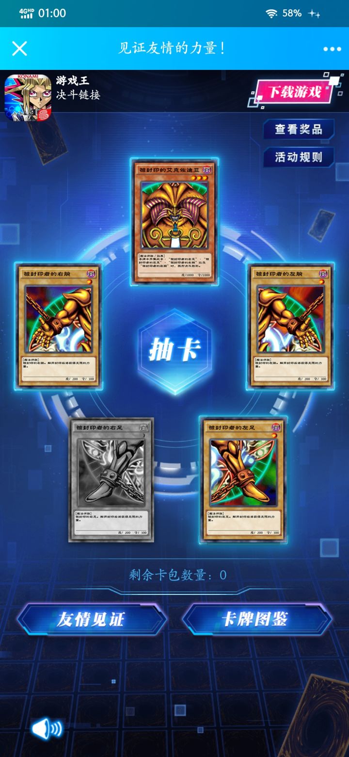 互点,互相帮助。截图
