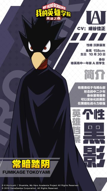 【英雄档案×生日庆典】常暗踏阴：黑夜中的暗与影！