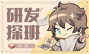 【研发探班-0907】：时间轴玩法回归，全新的战斗机制曝光！