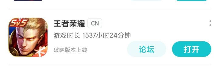 请问游戏时长怎么统计的？截图