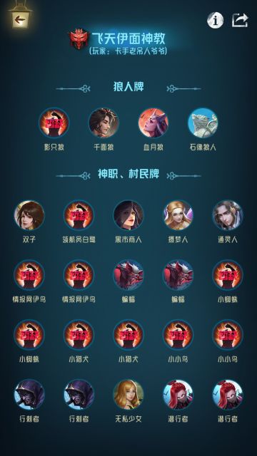 卡组分享，潜行社【飞天伊面神教】