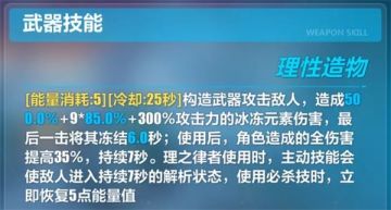 【转载】核弹主动，综合加伤——理之律者专属武器测评