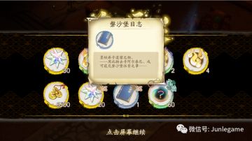 【全8章隐藏物品奖励汇总】大量抽卡钻券灵蕴石等你拿~天地劫幽城幻剑录蚀之隙