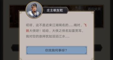 山庄怎么建成。