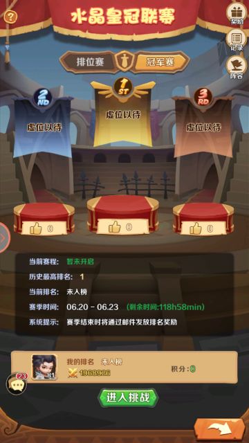 【系统介绍】竞技场