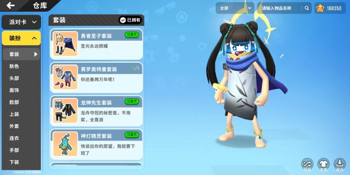 粽子圣女截图