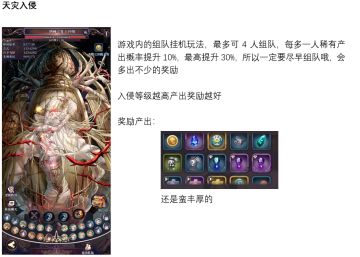 新手攻略-玩法篇五（城外篇）