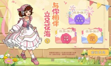 守护天使 感谢有你！一起来帮助村民吧~