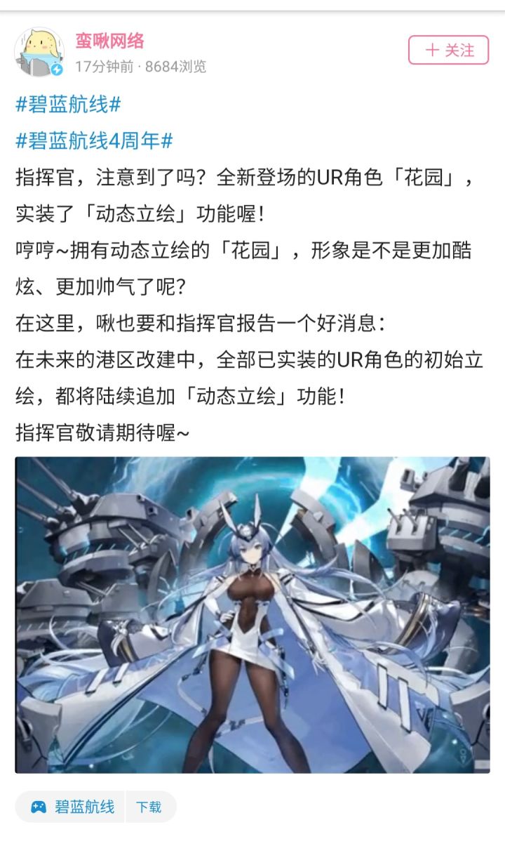 重磅消息,全部ur原皮实装动态立绘截图