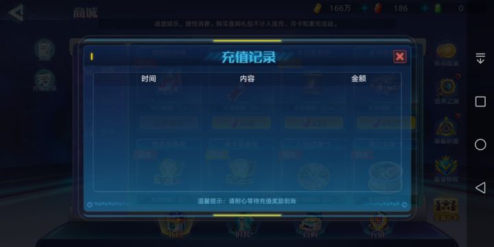 请问是为我说话呀截图