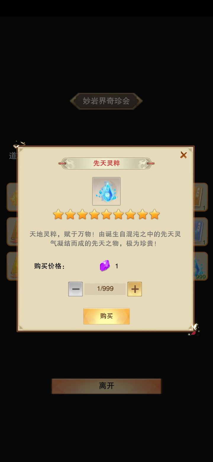 我想知道这两个是有什么用处的截图