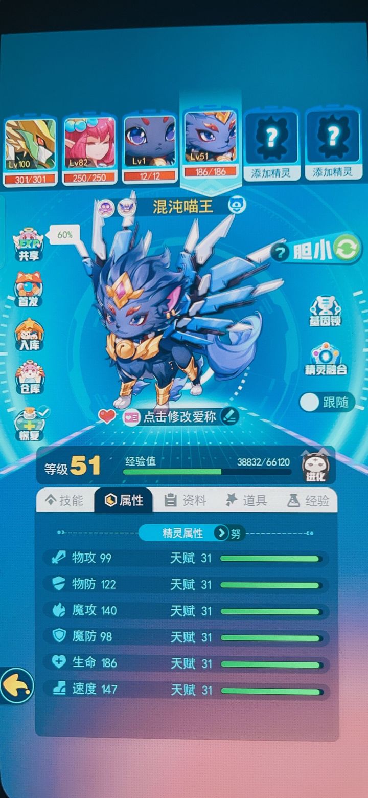 小猫咪一开始多可爱 干嘛进化截图