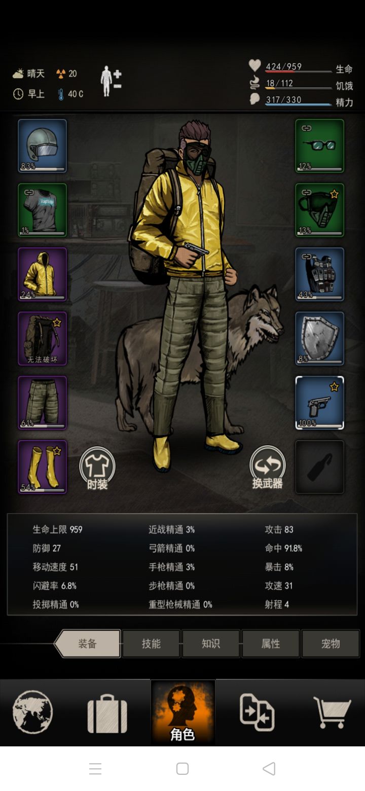 拾荒家回归截图