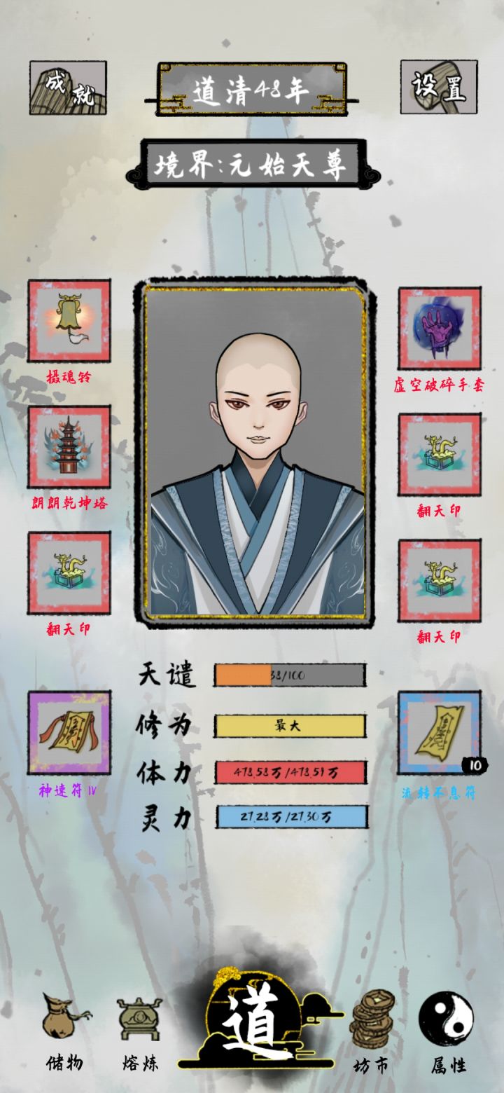 纪念一下首次通关截图