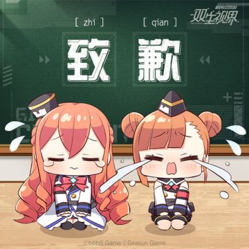 【双生视界】停服维护公告