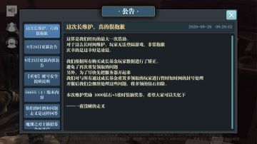 这次的长维护，真的很抱歉。先回复几个大家关心的问题!