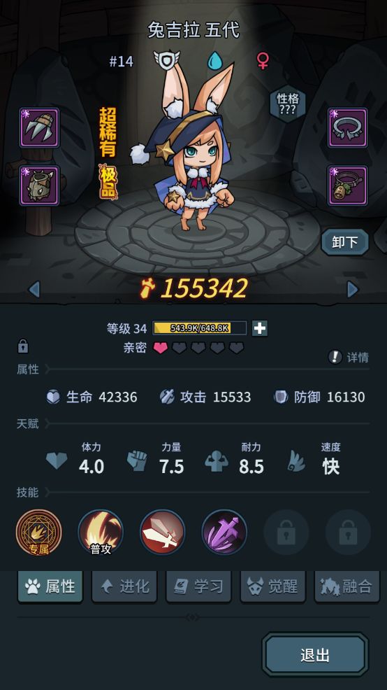 极品兔子🐰截图