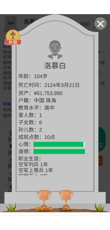 气抖冷！没想到朋友是这么看我的！