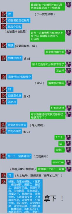 抛掉逻辑人到底能有多贪，贪的本质——巨贪合成蜂截图