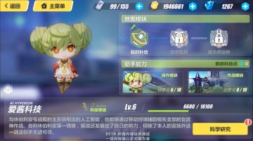 跟班聊更新—V2.5之爱酱出击！开放世界材料变更
