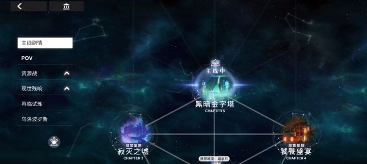 第四章已经过了,为啥开不星图截图