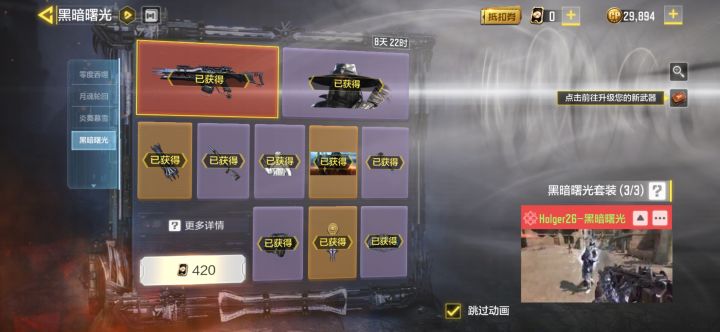 短剑神话是不是还有8天出截图