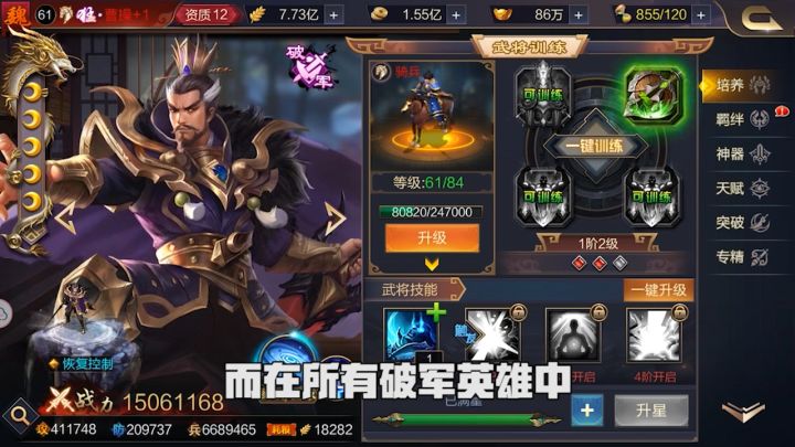 【名将录】孟德有言：宁我负人，毋人负我。截图