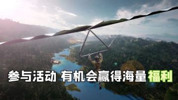 【已开奖】新版本即将来袭，海量福利等你来拿！