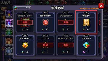 萌新发育启蒙书——装备篇