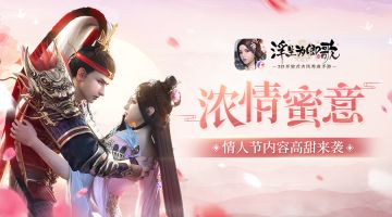 浓情蜜意 《浮生为卿歌》情人节内容高甜来袭